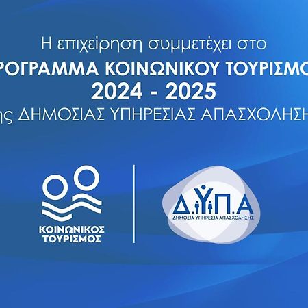 Αβαντιάς Abantias Lejlighedshotel Loutra Edipsou  Eksteriør billede