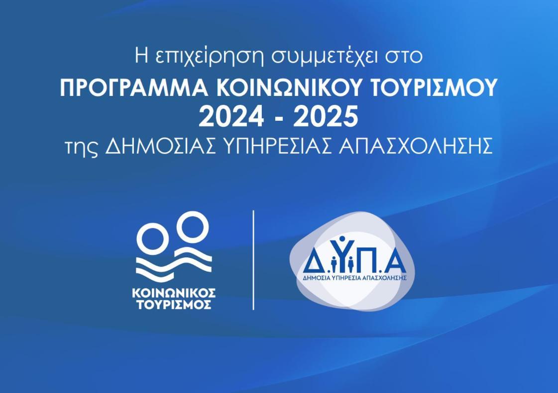 Αβαντιάς Abantias Lejlighedshotel Loutra Edipsou  Eksteriør billede